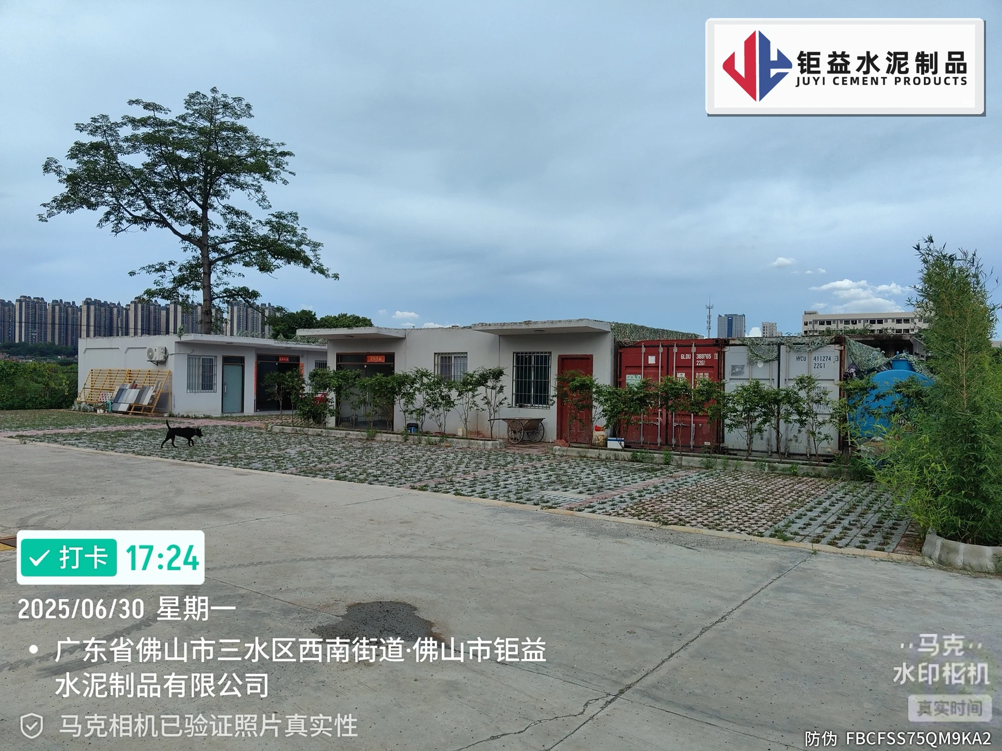 钜益厂区实拍：办公及生活区