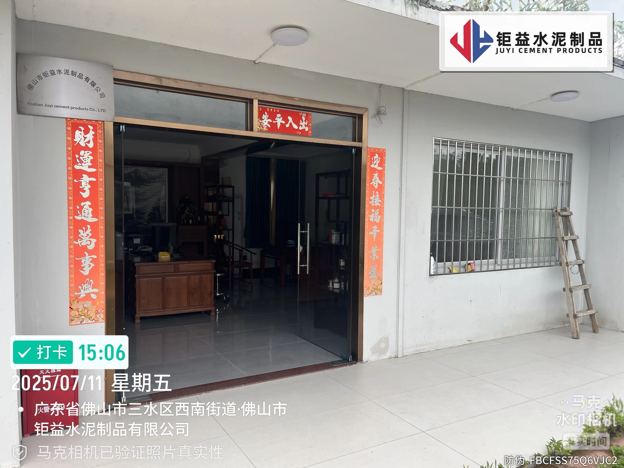 钜益厂区实拍：办公区入口